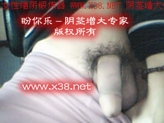 阴茎